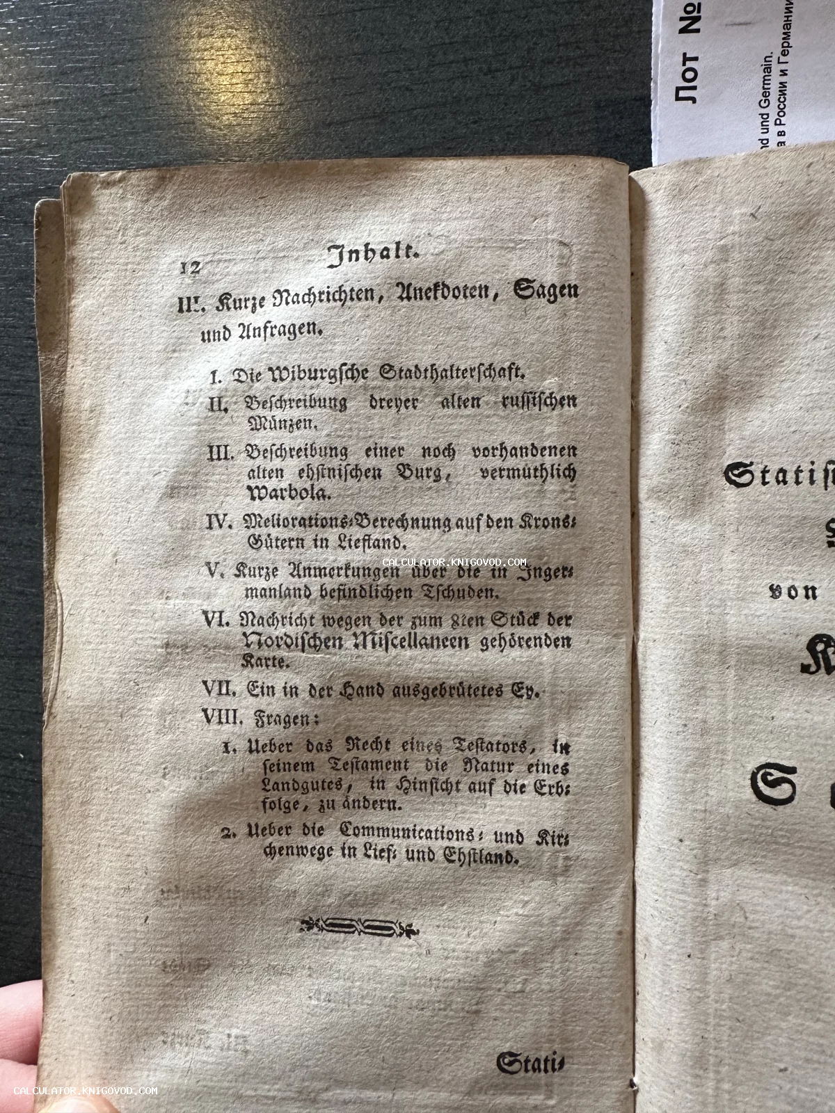 Разворот антикварной книги с оглавлением на немецком языке, напечатанным готическим шрифтом на пожелтевшей бумаге ручного черпания.