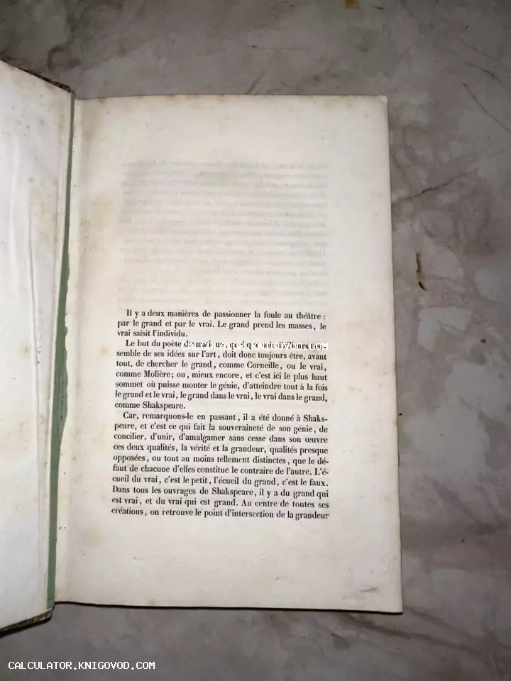 Разворот старинной книги на французском языке с рассуждениями о Шекспире и Мольере на пожелтевшей бумаге.