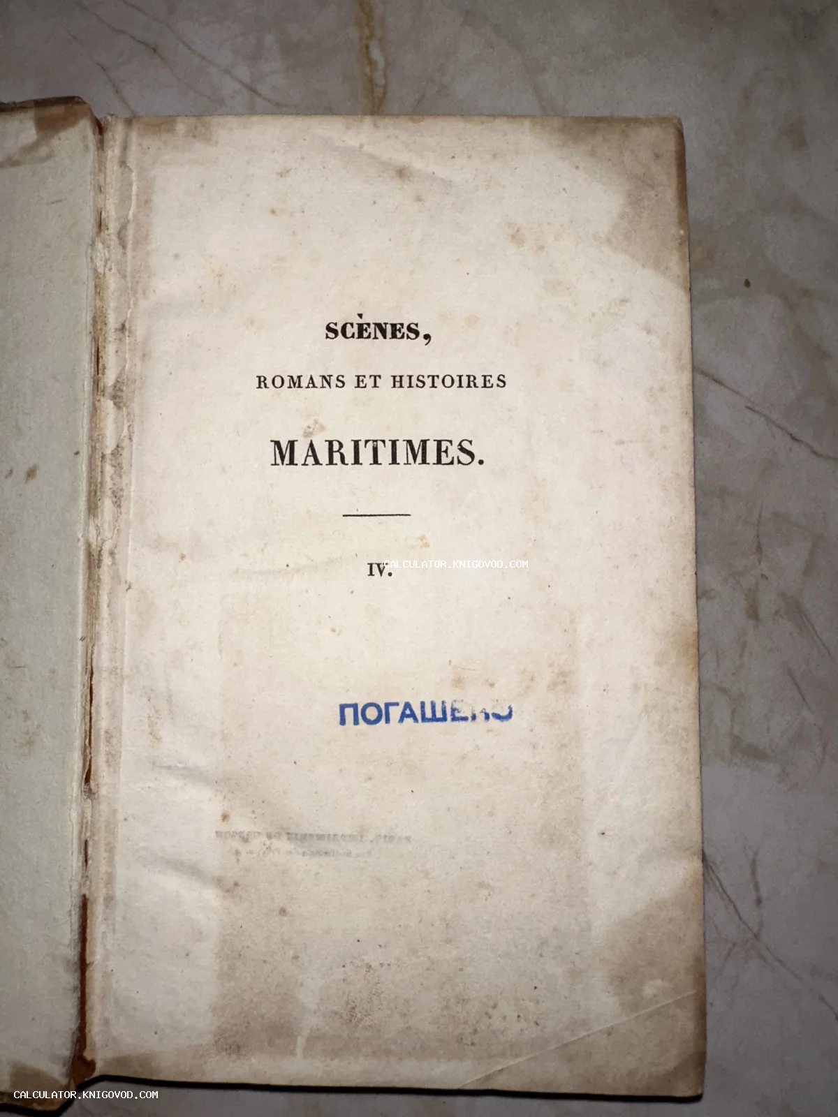 Титульный лист старинной книги на французском языке с текстом Scenes, Romans et Histoires Maritimes и синим штампом Погашено.