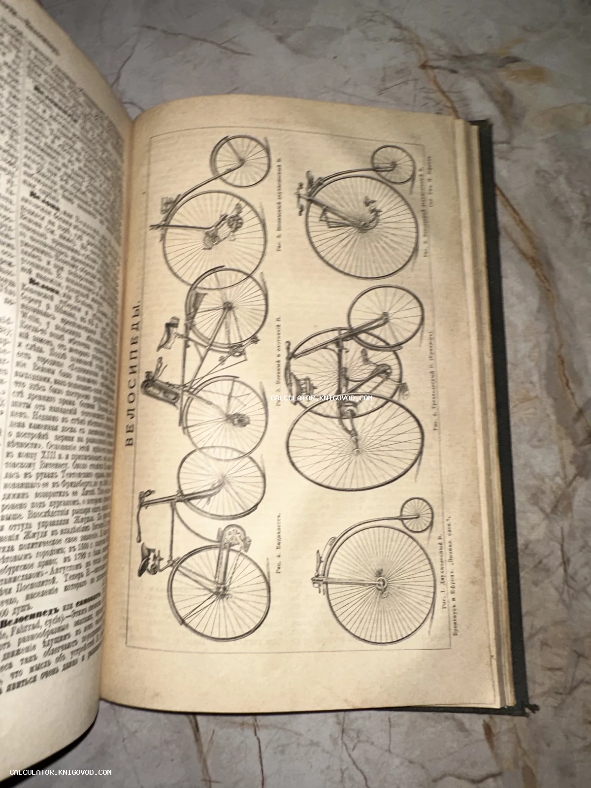 Разворот антикварной книги с гравированными изображениями различных моделей старинных велосипедов XIX века.