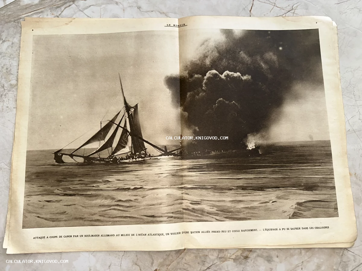 Черно-белая фотография из старой газеты, изображающая горящий парусник в океане и огромный столб дыма после атаки немецкой подводной лодки.