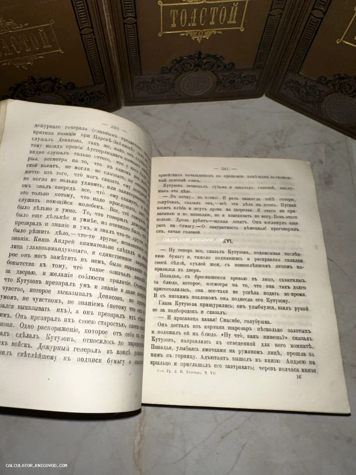 Разворот антикварной книги с текстом на дореформенном русском языке и фрагмент переплета с золотым тиснением фамилии Толстой.