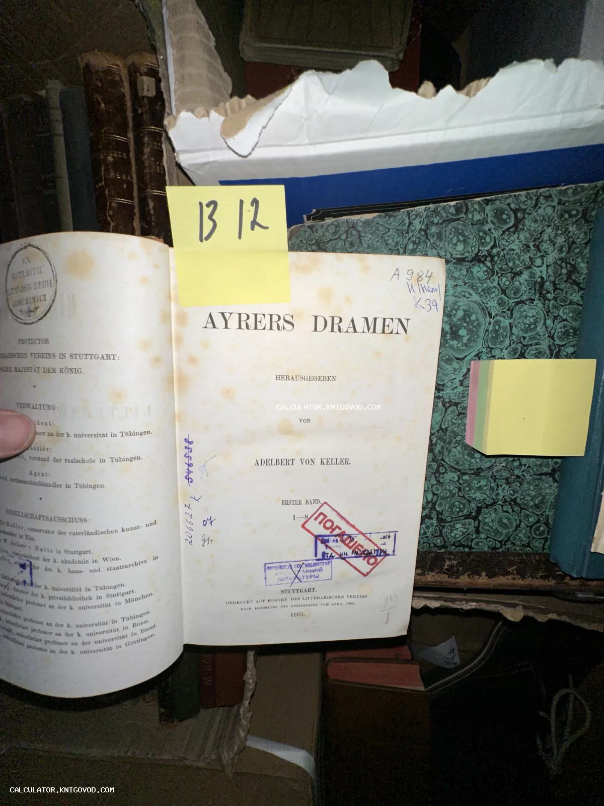 Титульный лист старинной немецкой книги 1865 года «Ayrers Dramen» с библиотечными штампами и следами патины.