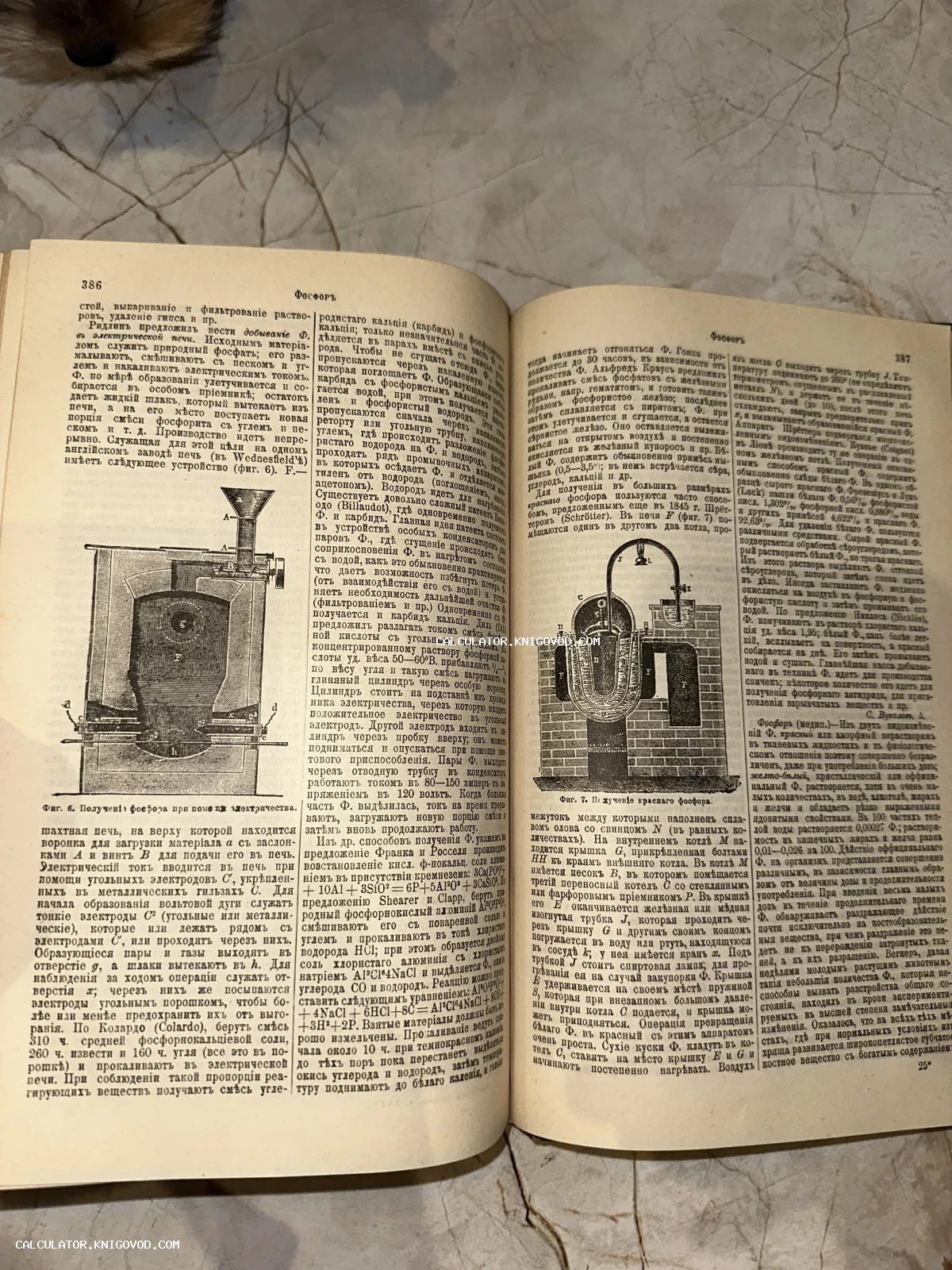 Разворот антикварной книги с текстом на дореволюционном русском языке и гравюрами химических аппаратов для получения фосфора.