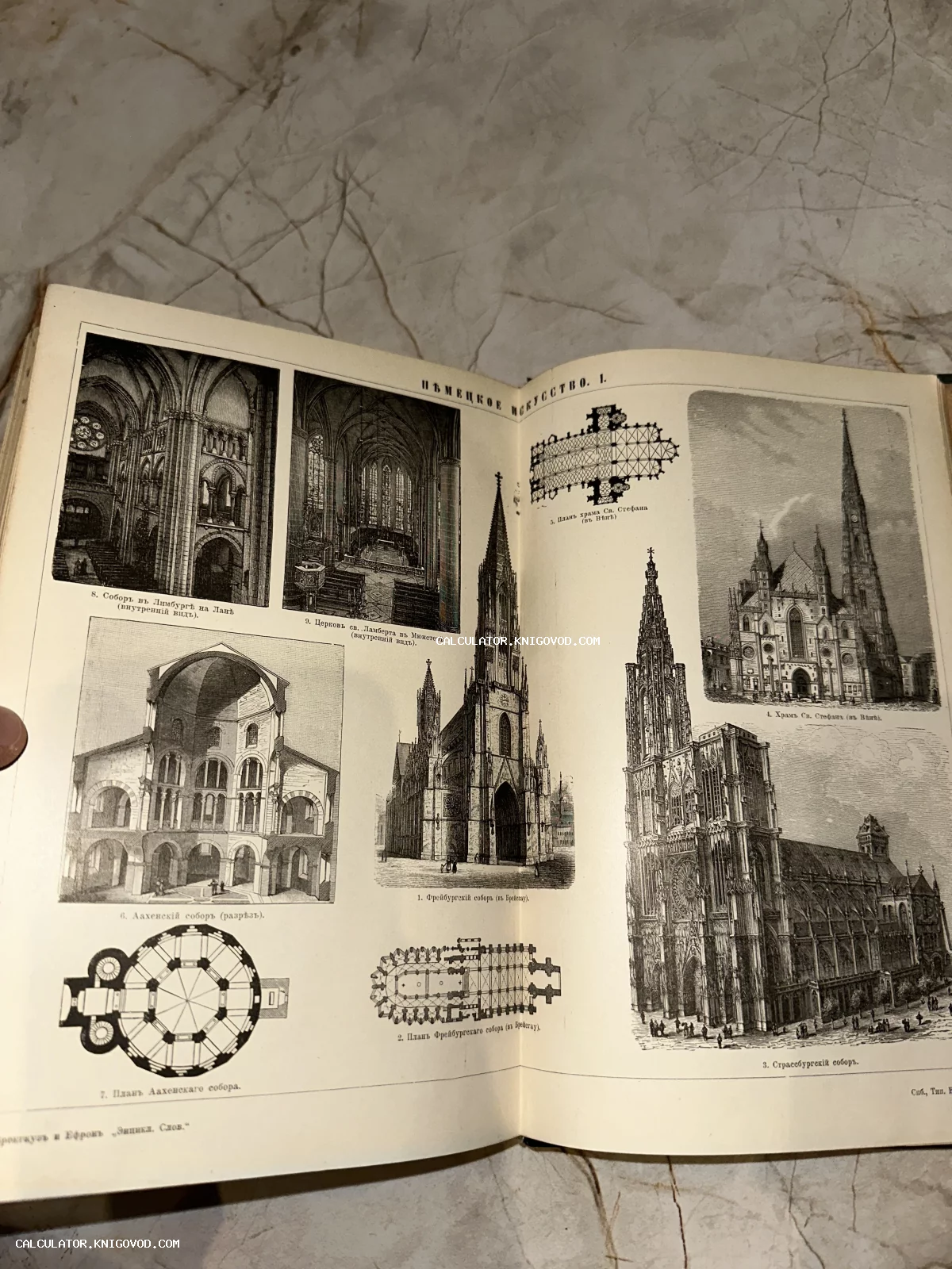 Старинная книжная страница с гравюрами, изображающими готические соборы, их интерьеры и архитектурные планы.