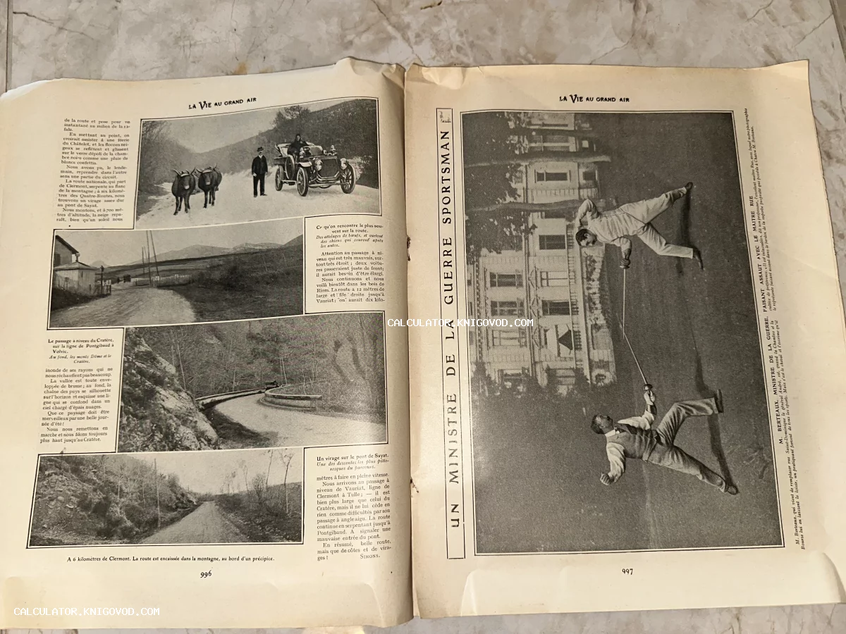 Страницы старинного французского журнала с фотографиями первых автомобилей, горных пейзажей и сцены фехтования.