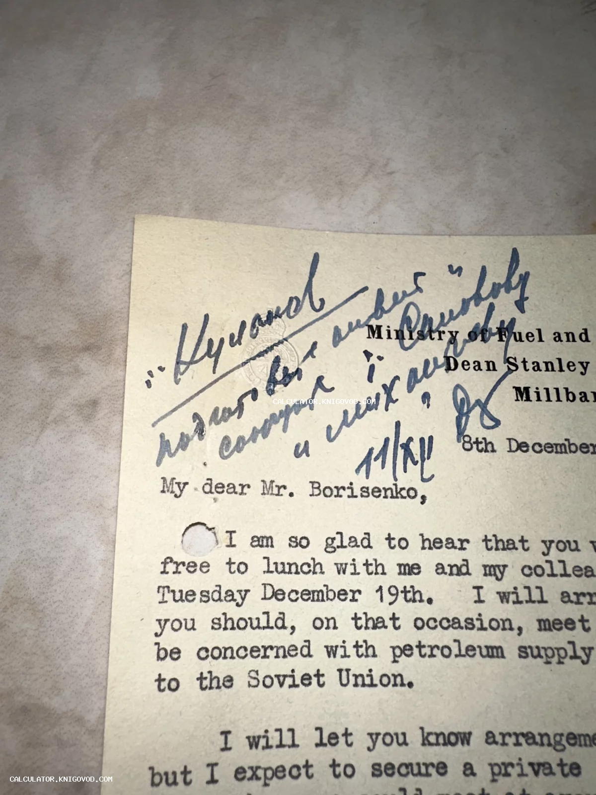 Официальное машинописное письмо из британского Министерства топлива на имя господина Борисенко с рукописными пометками синими чернилами.