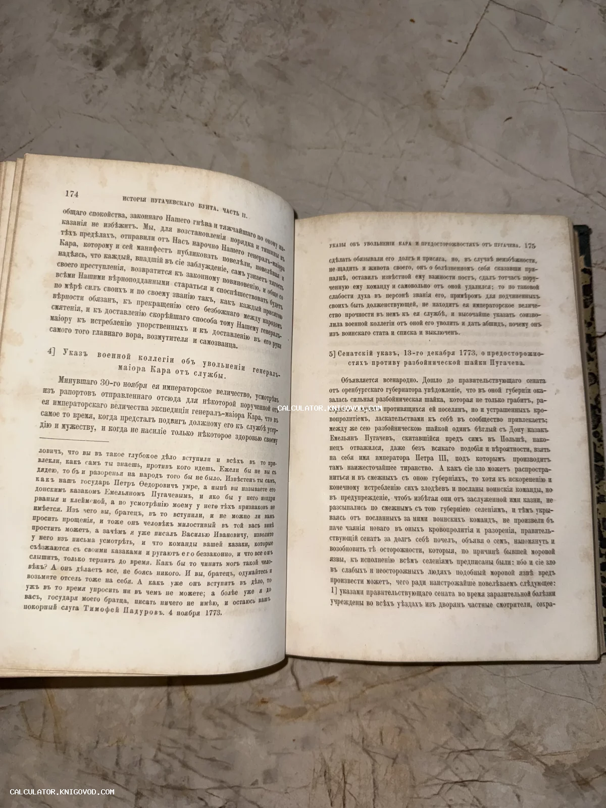Разворот старинной книги «История Пугачевского бунта» с текстом на дореволюционном русском языке, страницы 174 и 175.