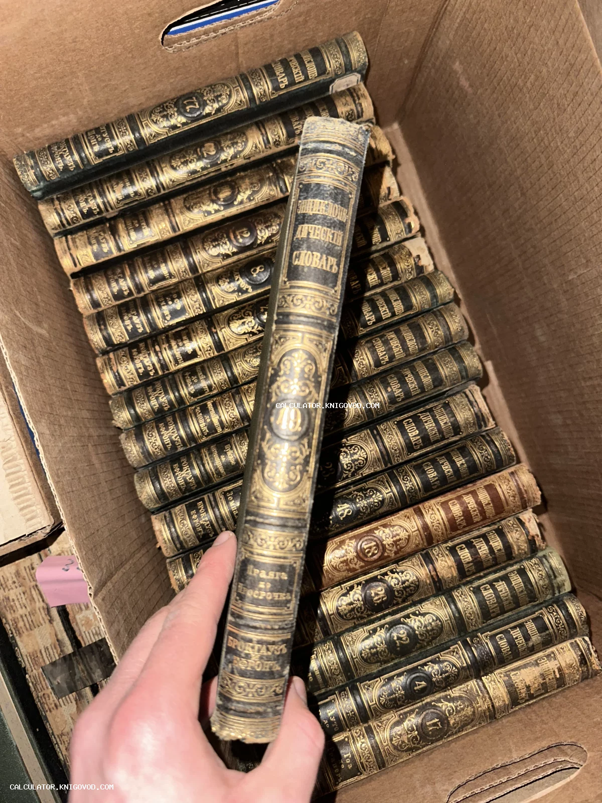 Коллекция старинных томов Энциклопедического словаря Брокгауза и Ефрона с золотым тиснением на корешках в коробке.