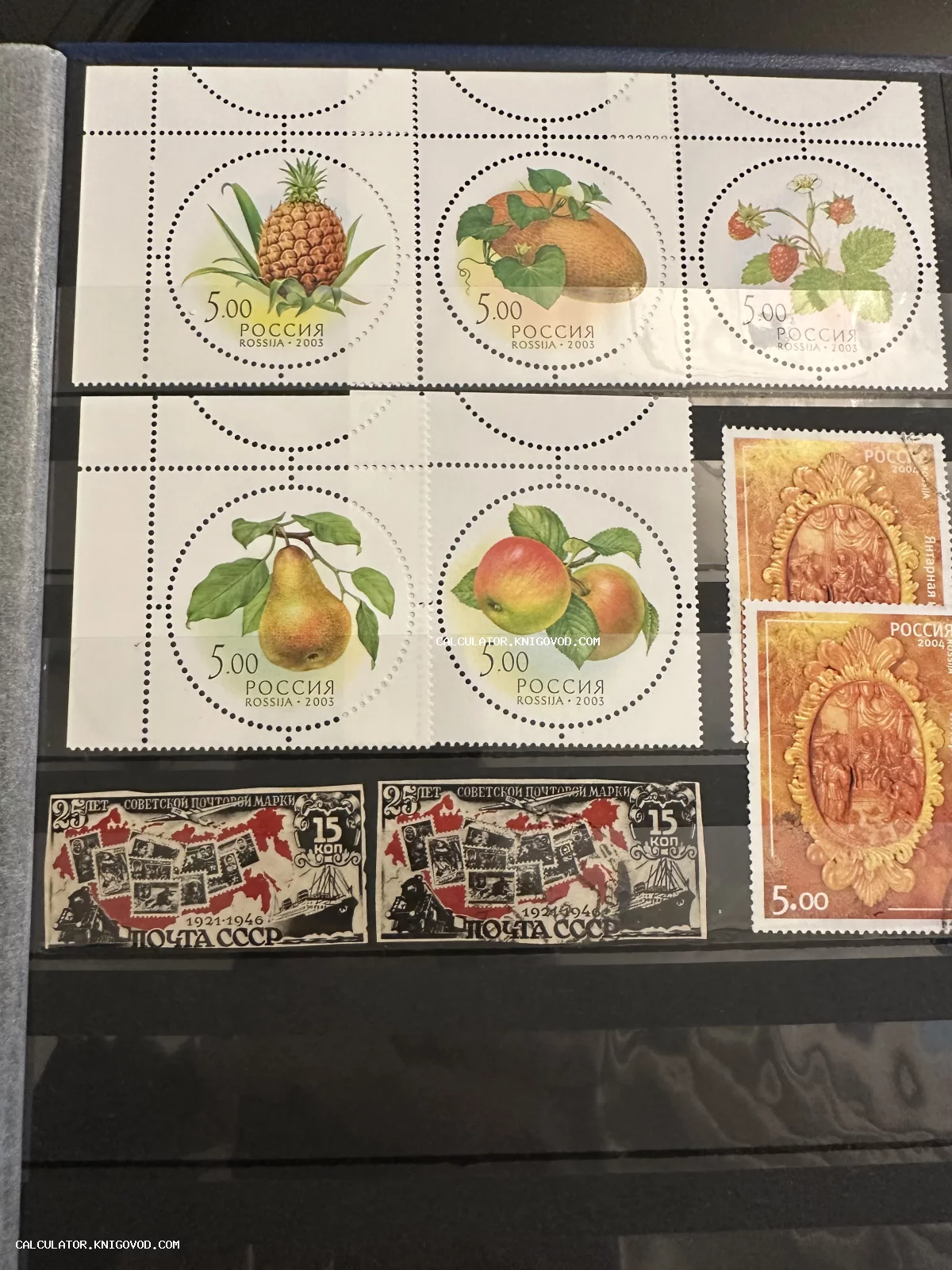 Страница филателистического альбома с почтовыми марками России 2003-2004 годов и юбилейными марками СССР 1946 года.