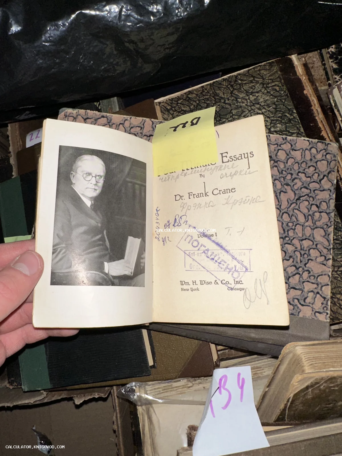 Разворот открытой старинной книги Four Minute Essays Dr. Frank Crane с портретом автора и библиотечными пометками.