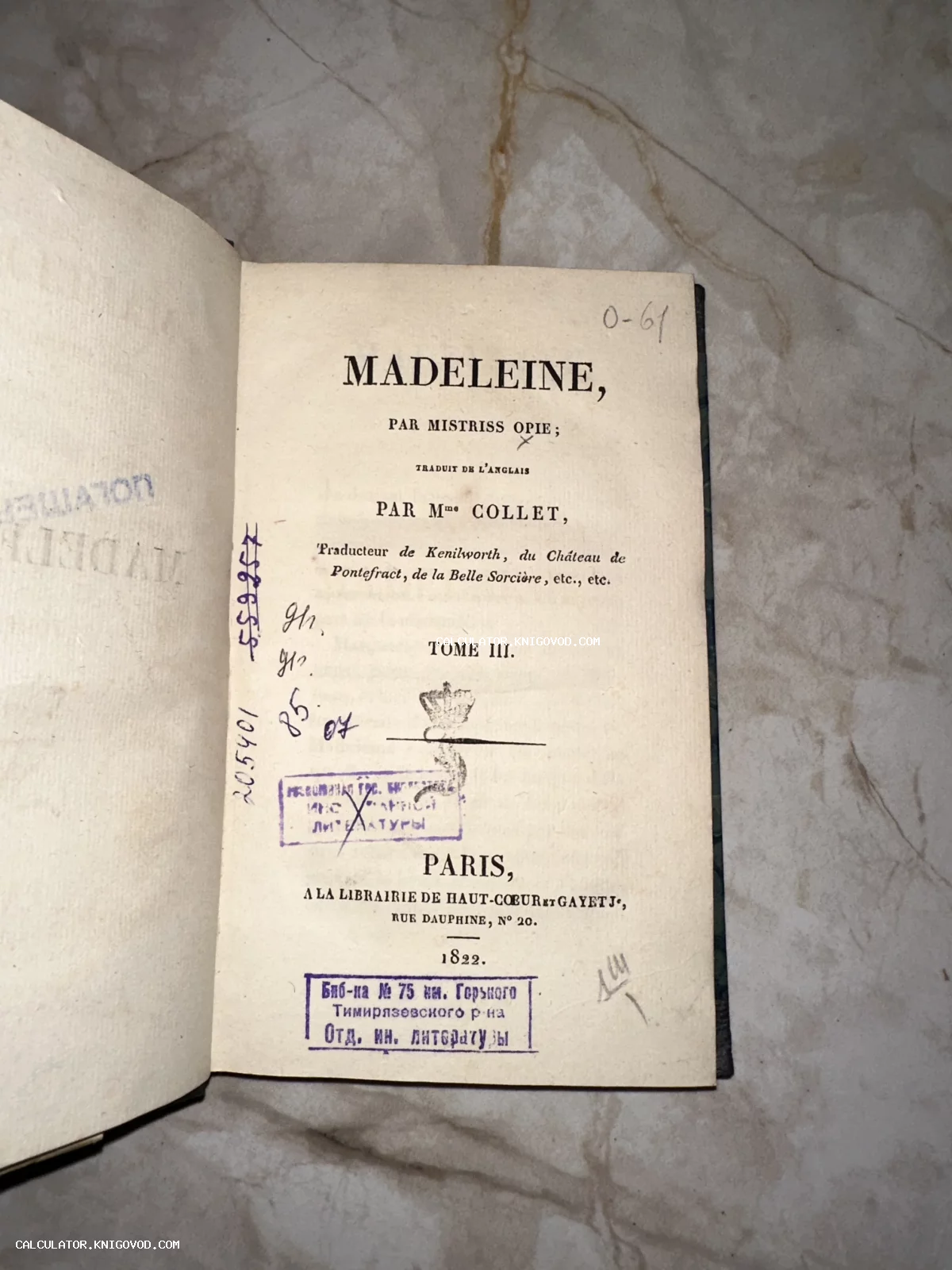 Разворот старинной книги 1822 года на французском языке с библиотечными штампами и рукописными инвентарными номерами.