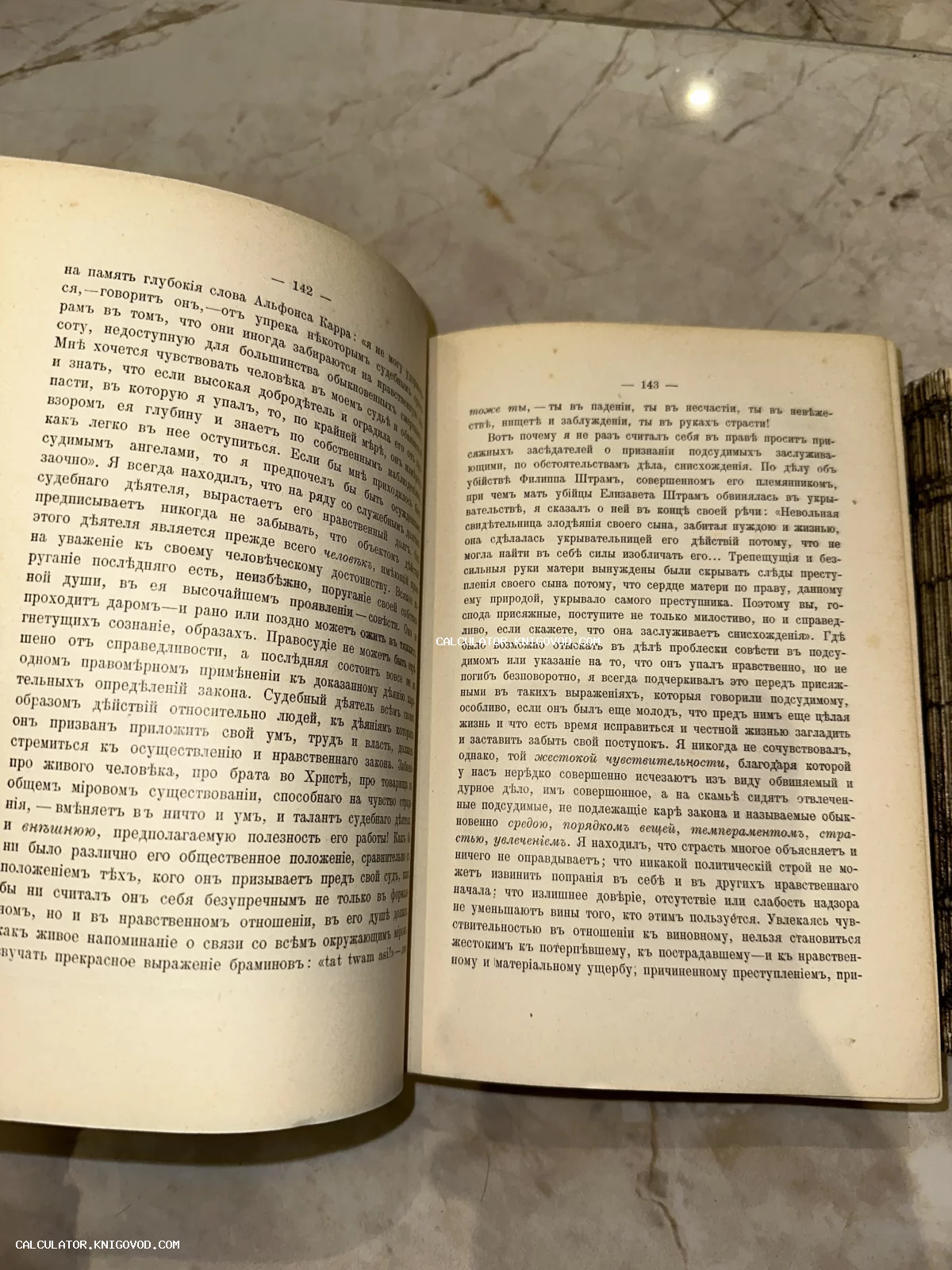 Фотография разворота старинной книги со страницами 142 и 143, напечатанными шрифтом с использованием дореволюционной орфографии.