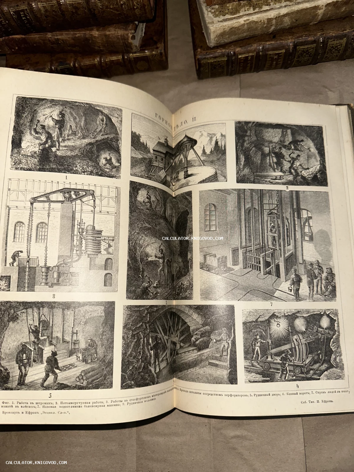 Разворот антикварной книги с черно-белыми гравюрами, изображающими работу шахтеров, механизмы для спуска в шахту и паровые машины XIX века.