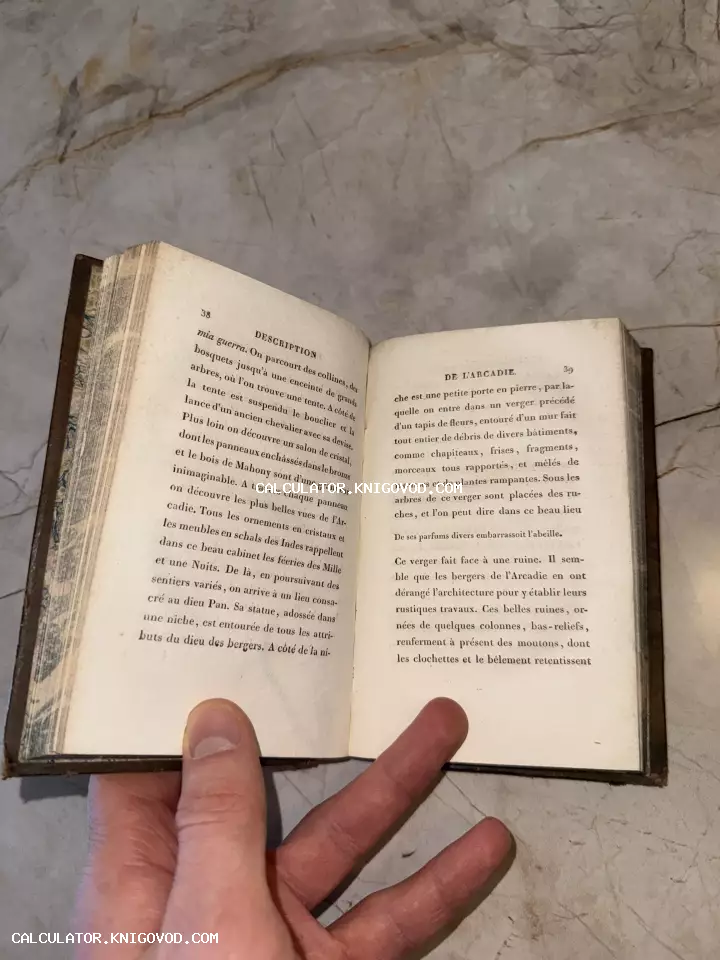 Раскрытая антикварная книга малого формата на французском языке с текстом «Description de l'Arcadie» на пожелтевших страницах.