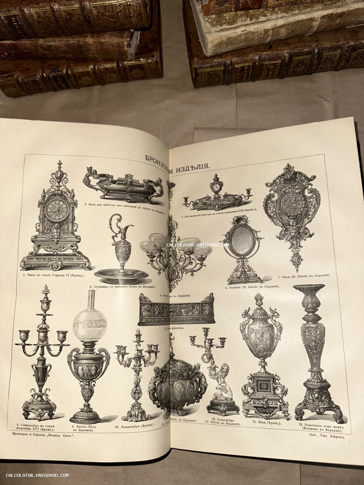 Разворот антикварной книги с гравированными изображениями предметов интерьера из бронзы: часы, лампы, канделябры.