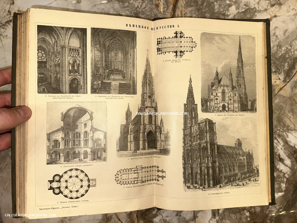 Разворот старинной книги с детализированными гравюрами готических соборов, планами зданий и видами интерьеров.