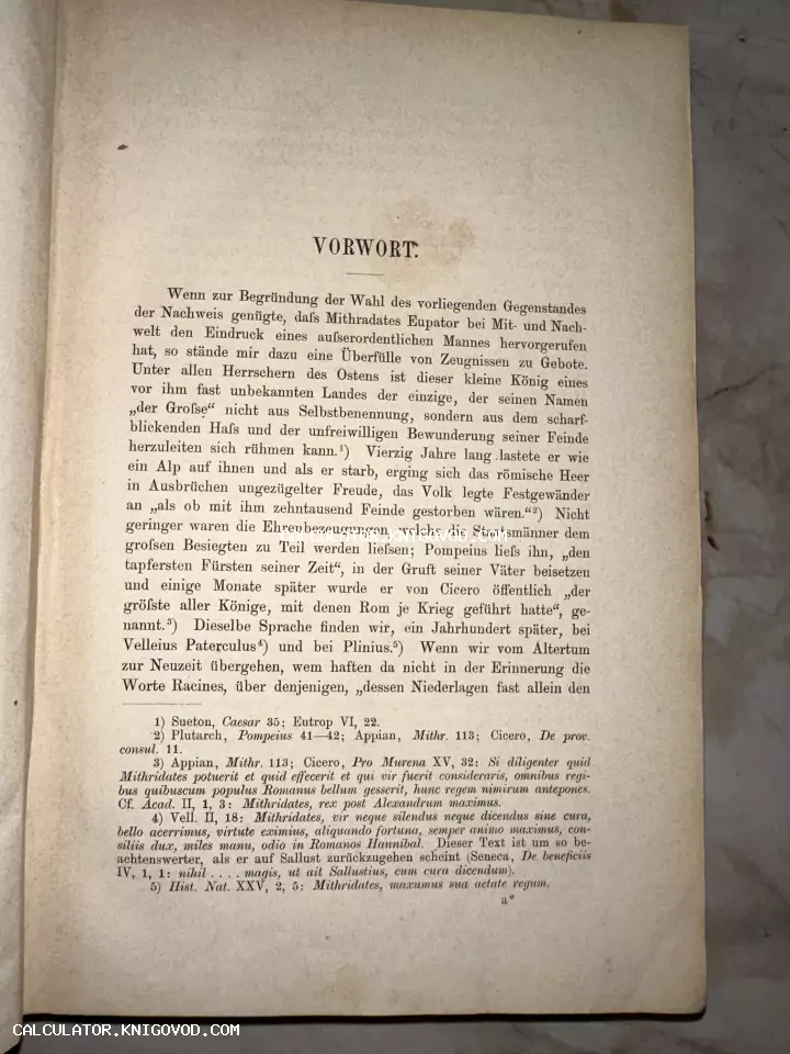 Страница старинной книги на немецком языке с заголовком Vorwort, напечатанная антиквой.