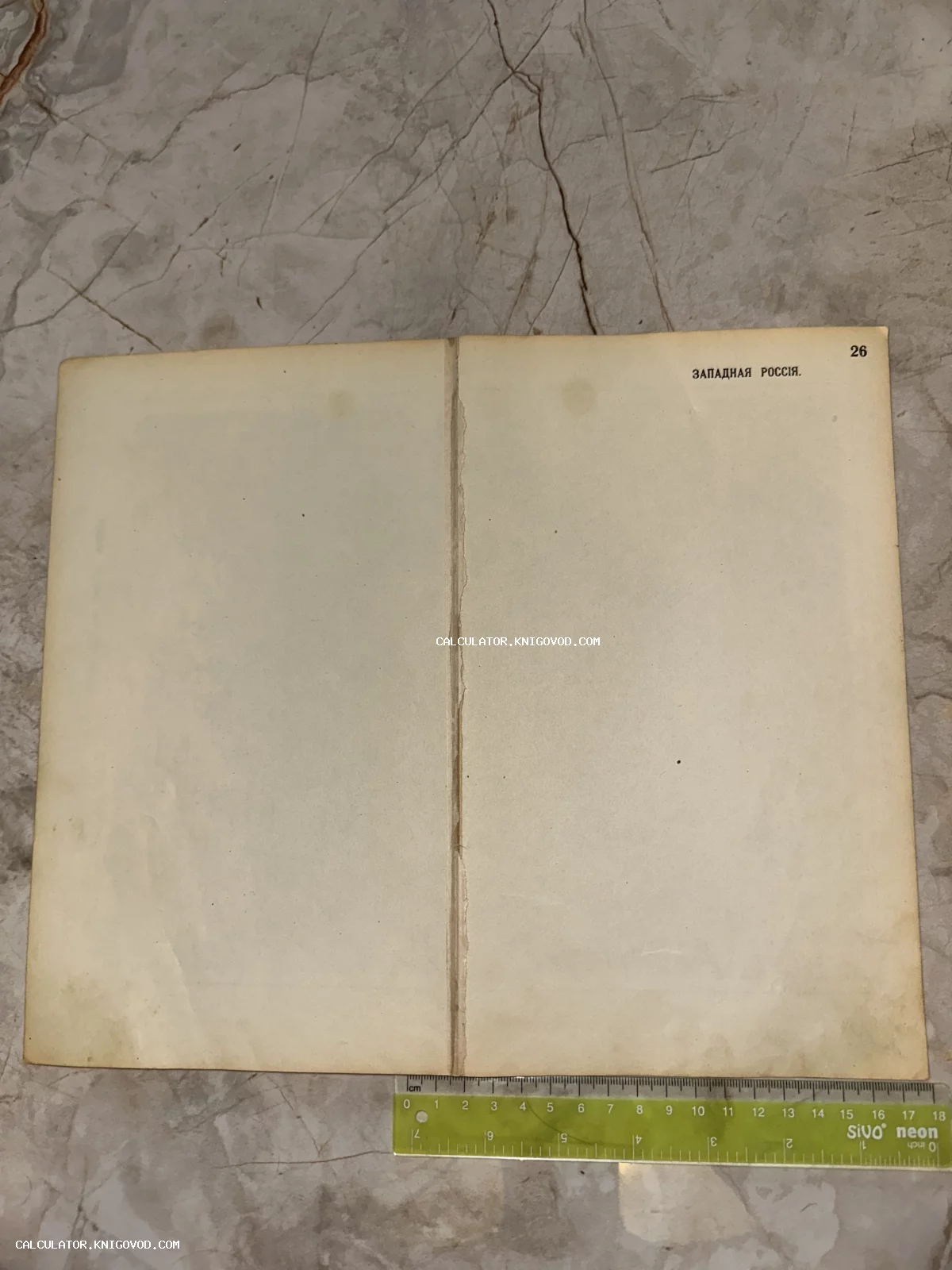 Старинная пожелтевшая страница из атласа или книги с заголовком Западная Россия и номером 26, снятая рядом с линейкой.