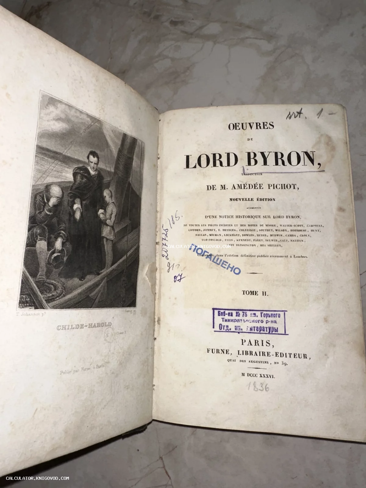 Разворот старинной книги Лорда Байрона на французском языке с гравюрой к поэме «Паломничество Чайльд-Гарольда» и библиотечными штампами.
