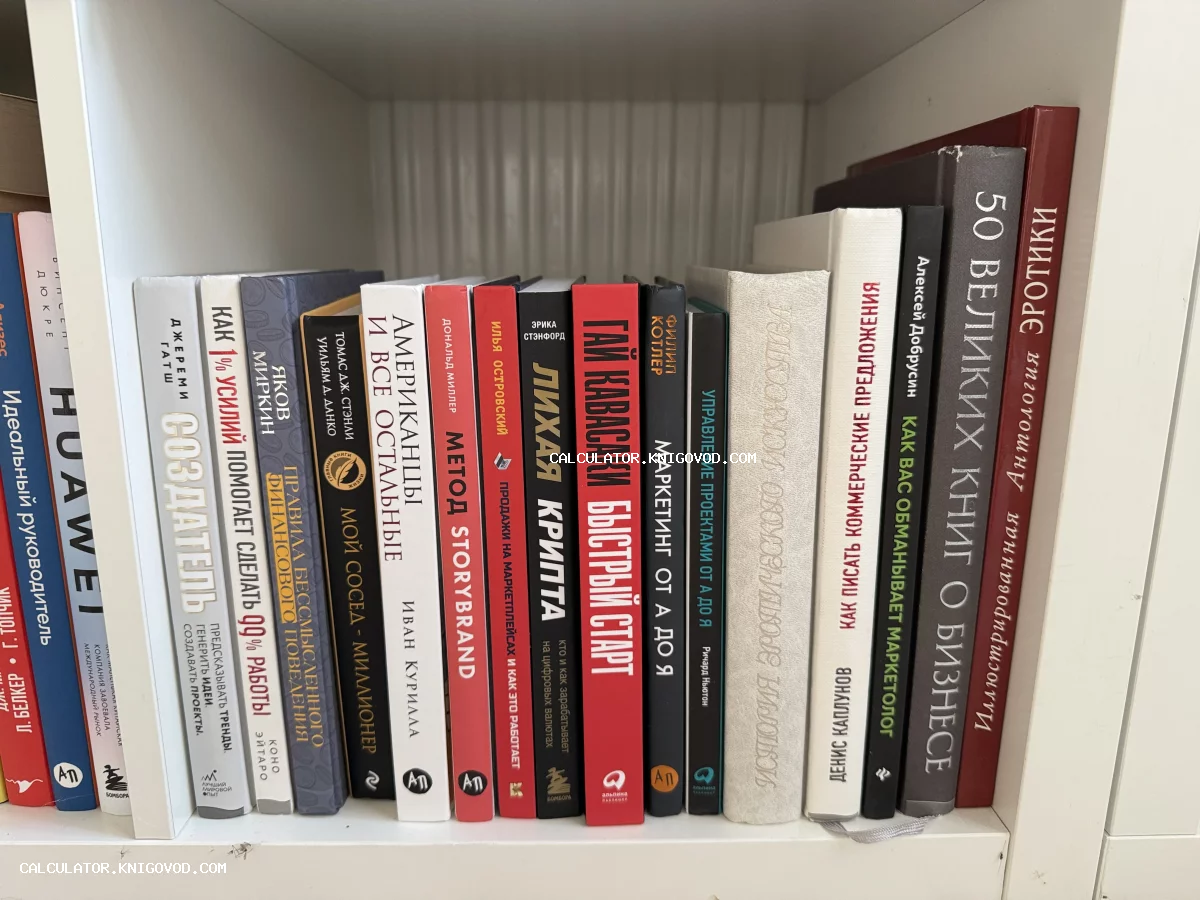 Ряд современных книг по бизнесу, маркетингу и саморазвитию на белой книжной полке.