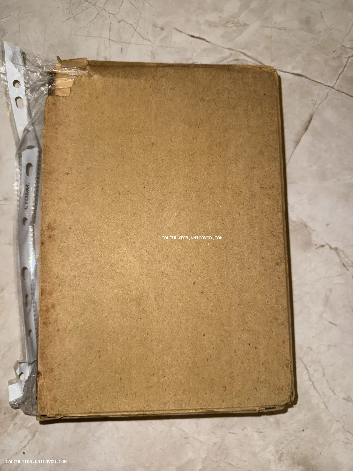 Вид сверху на старую коричневую картонную папку со следами времени, упакованную в современный прозрачный файл.