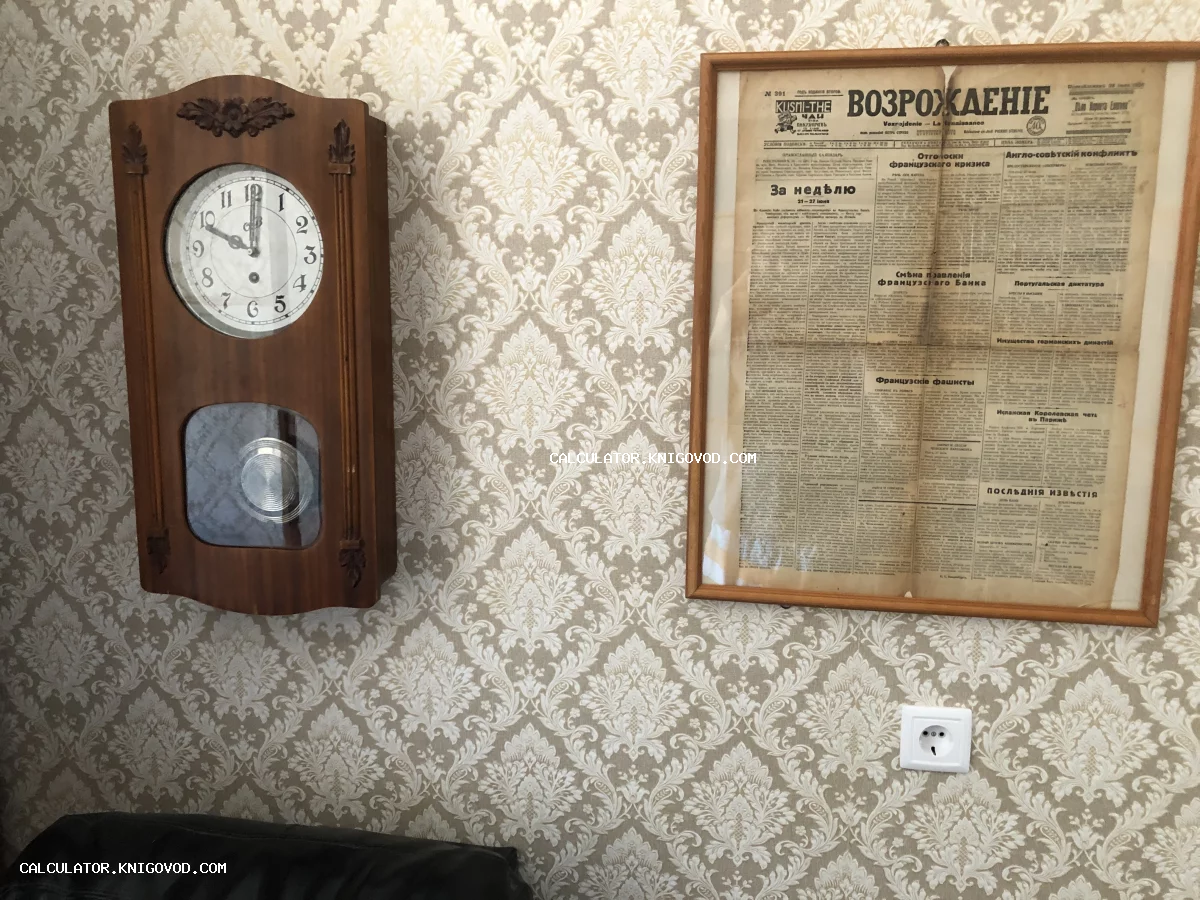 Старинные деревянные настенные часы с маятником и вставленная в рамку антикварная газета Возрождение на фоне узорчатых обоев.