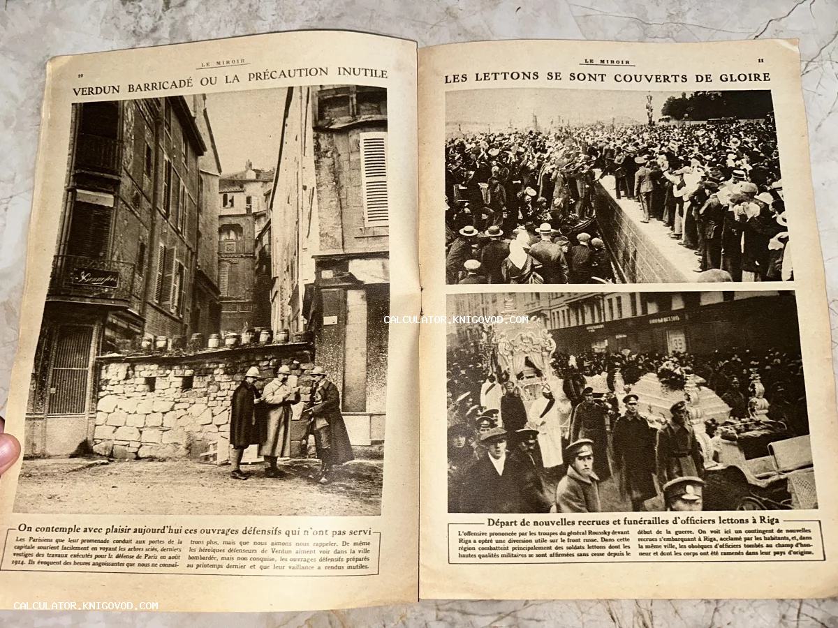 Страницы 10 и 11 старинного журнала Le Miroir с черно-белыми фотографиями баррикад в Вердене и военного парада в Риге.