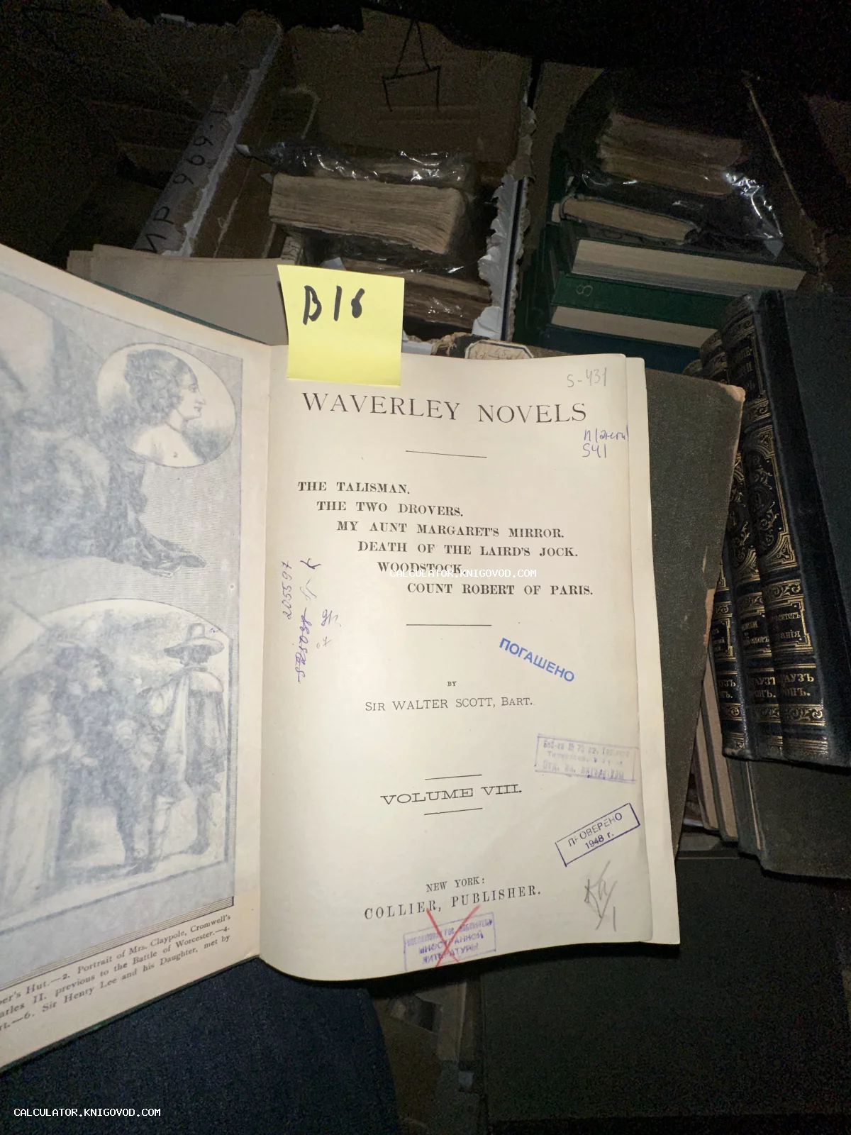 Разворот антикварной книги Вальтера Скотта Waverley Novels с титульным листом и гравюрой, издательство Collier, Нью-Йорк.