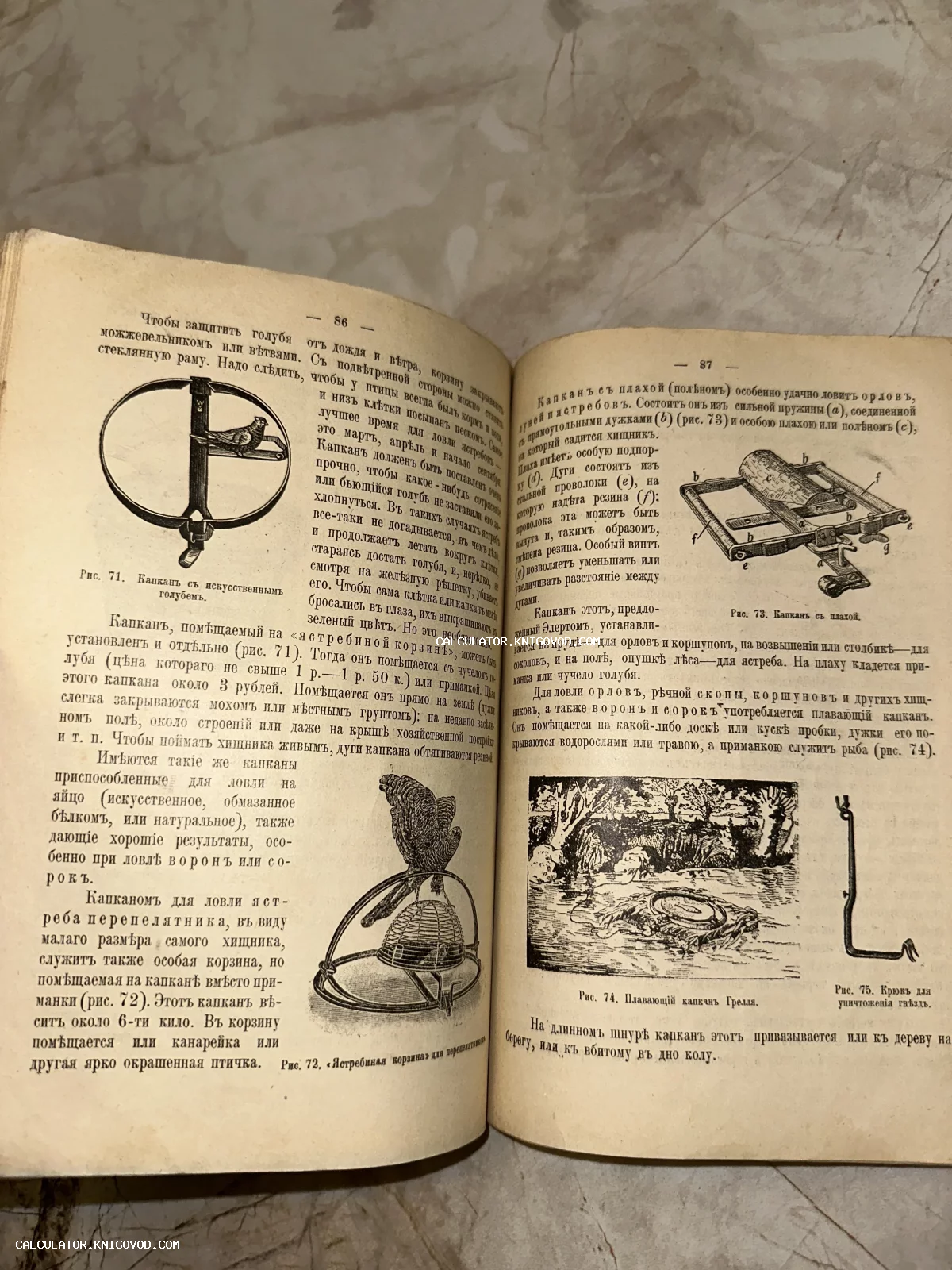 Разворот старинной книги с техническими иллюстрациями капканов для птиц и текстом на дореволюционном русском языке.