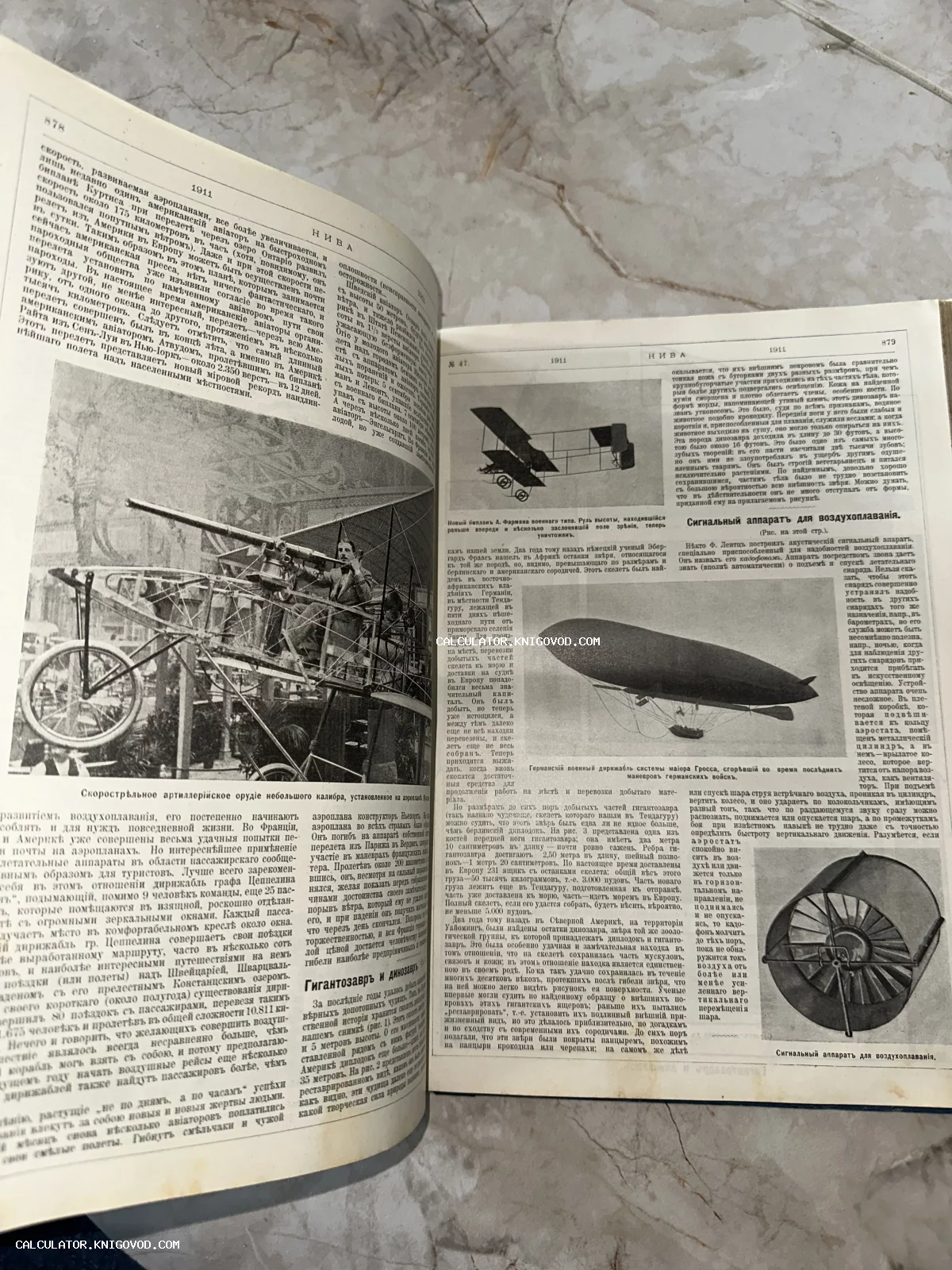 Разворот старинного журнала Нива 1911 года со статьями о динозаврах, бипланах и военном дирижабле.