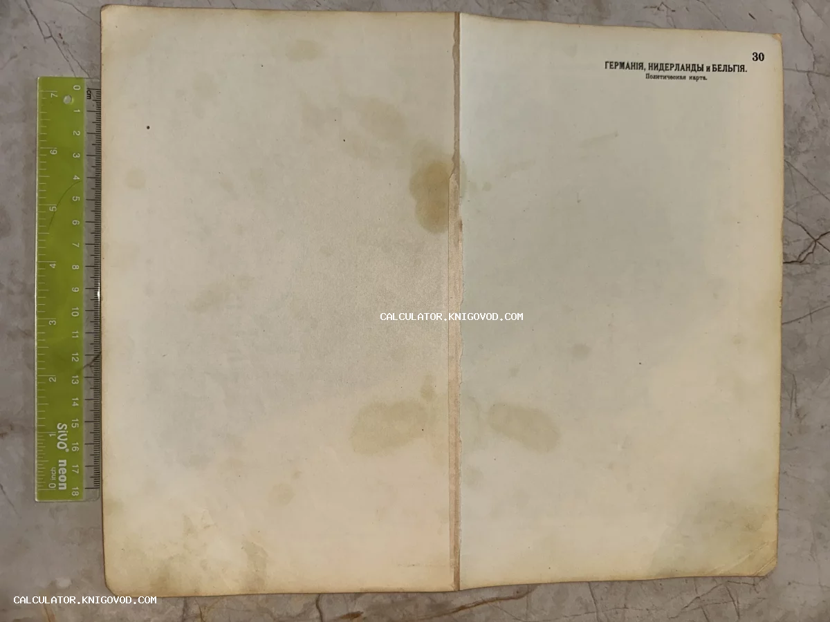 Старинная пожелтевшая страница с заголовком 'Германия, Нидерланды и Бельгия. Политическая карта' и порядковым номером 30.