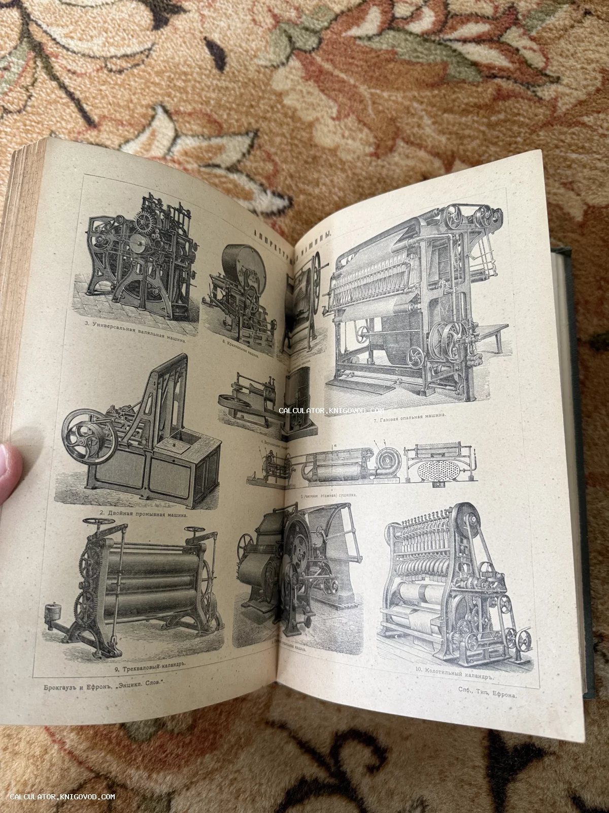 Разворот антикварной книги с детальными гравюрами промышленных станков и механизмов конца XIX века.