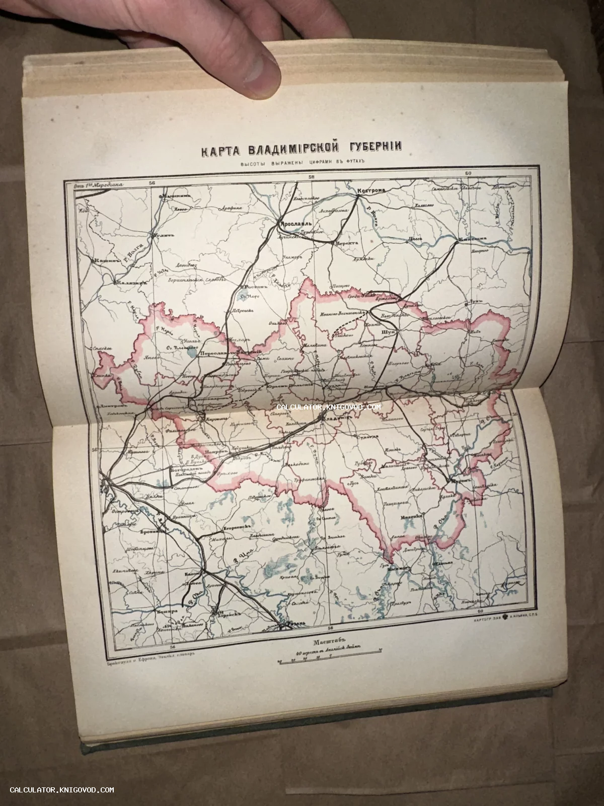 Разворот старой книги с цветной литографированной картой Владимирской губернии из энциклопедии Брокгауза и Ефрона.