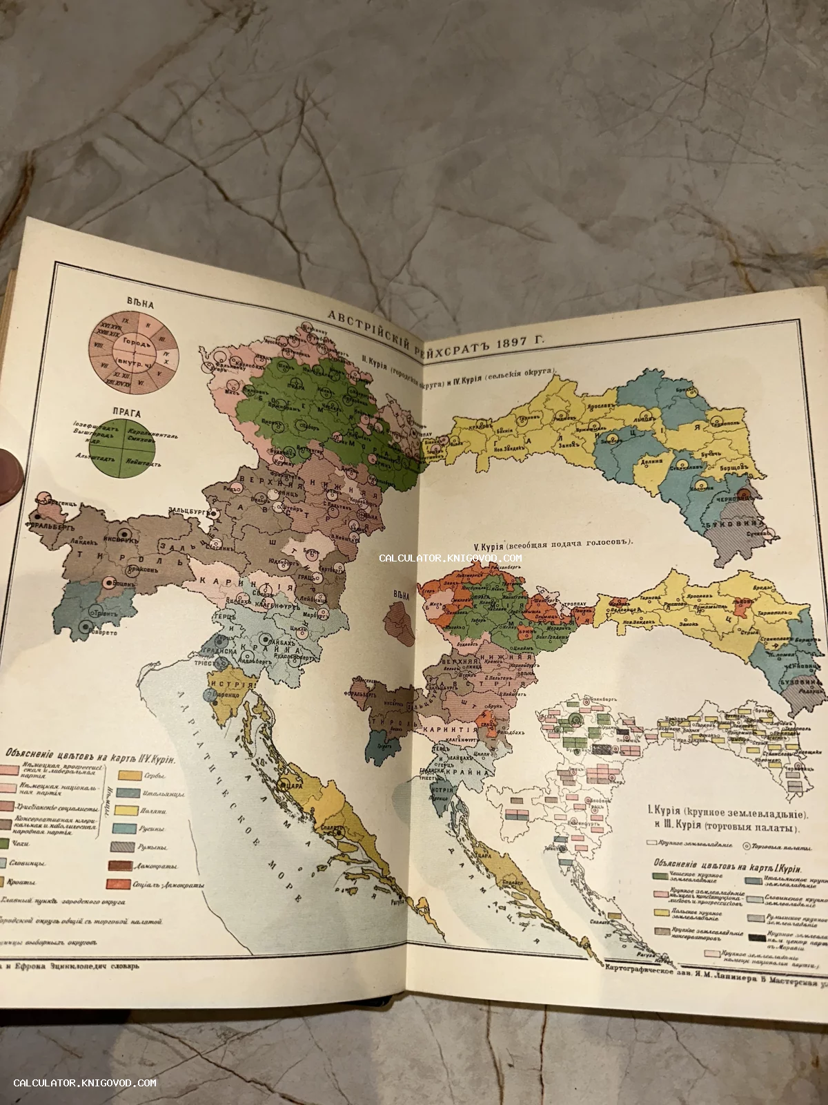 Разворот старинной книги с цветной политической картой Австрийского рейхсрата конца XIX века на русском языке.