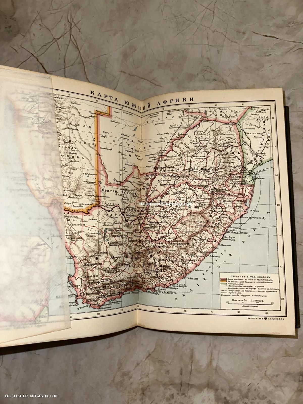 Цветная литографированная карта Южной Африки в старинном переплете с защитной калькой.