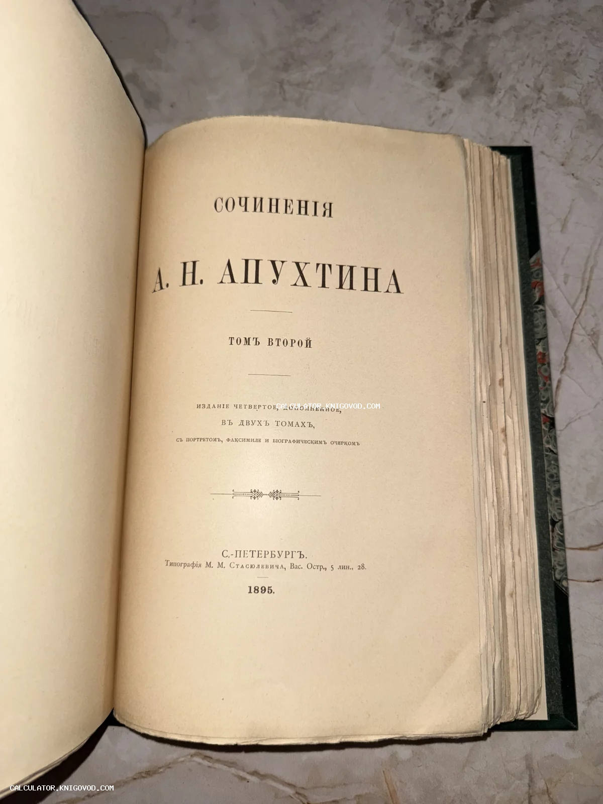 Титульный лист антикварной книги «Сочинения А. Н. Апухтина», изданной в Санкт-Петербурге в 1895 году типографией Стасюлевича.