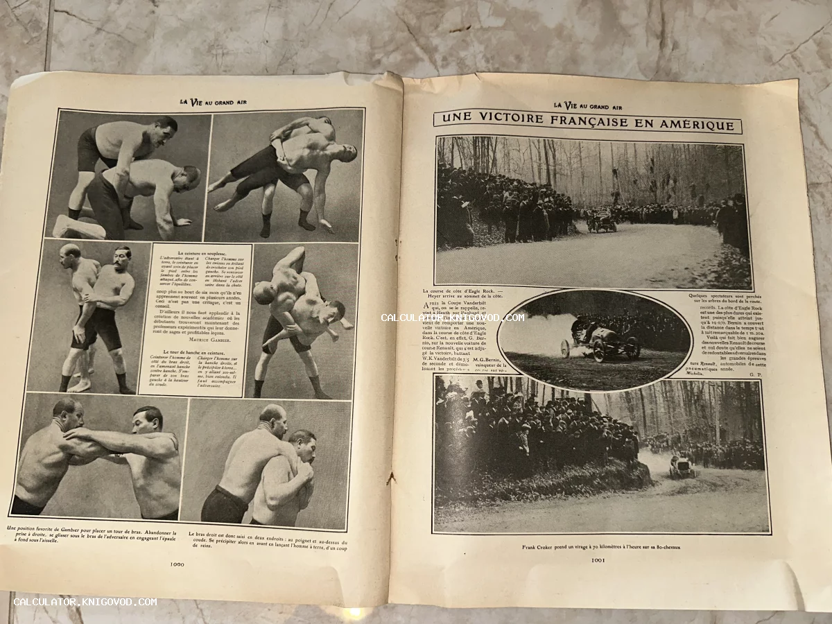 Разворот старинного спортивного журнала с черно-белыми фотографиями борцов, демонстрирующих приемы, и гоночных автомобилей начала XX века.