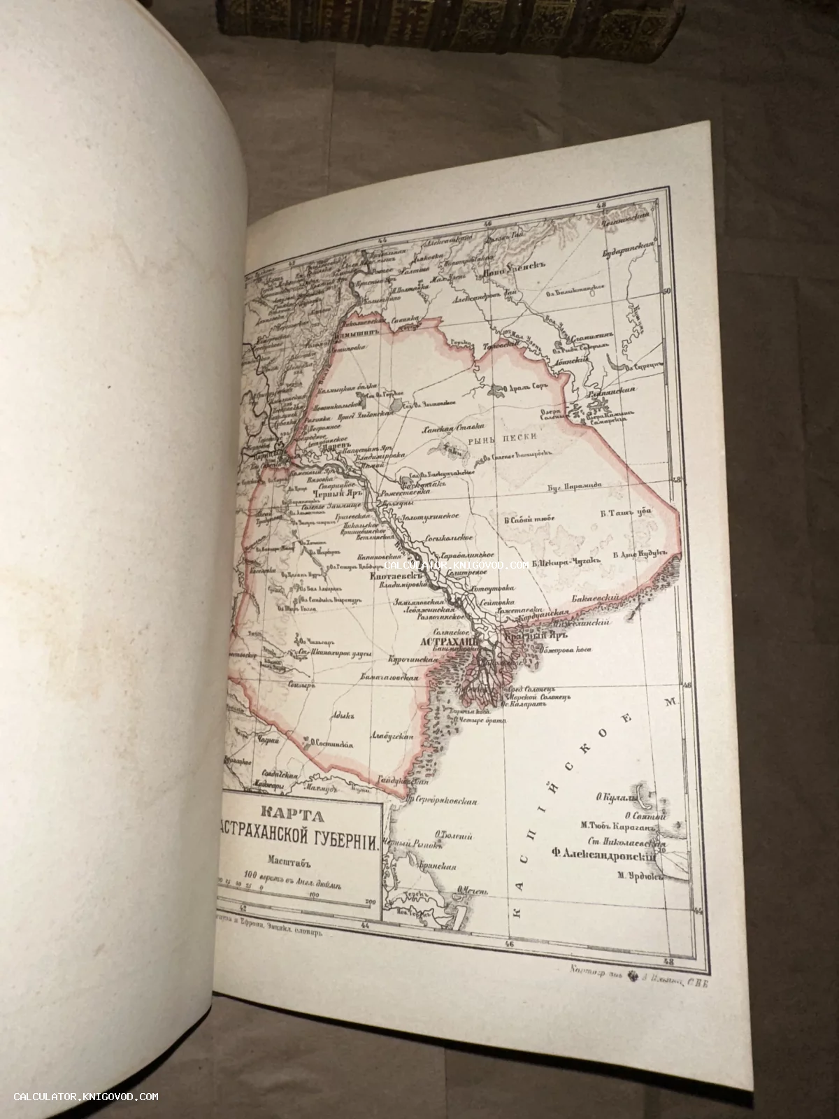 Разворот антикварного энциклопедического словаря с подробной картой Астраханской губернии и северной части Каспийского моря.