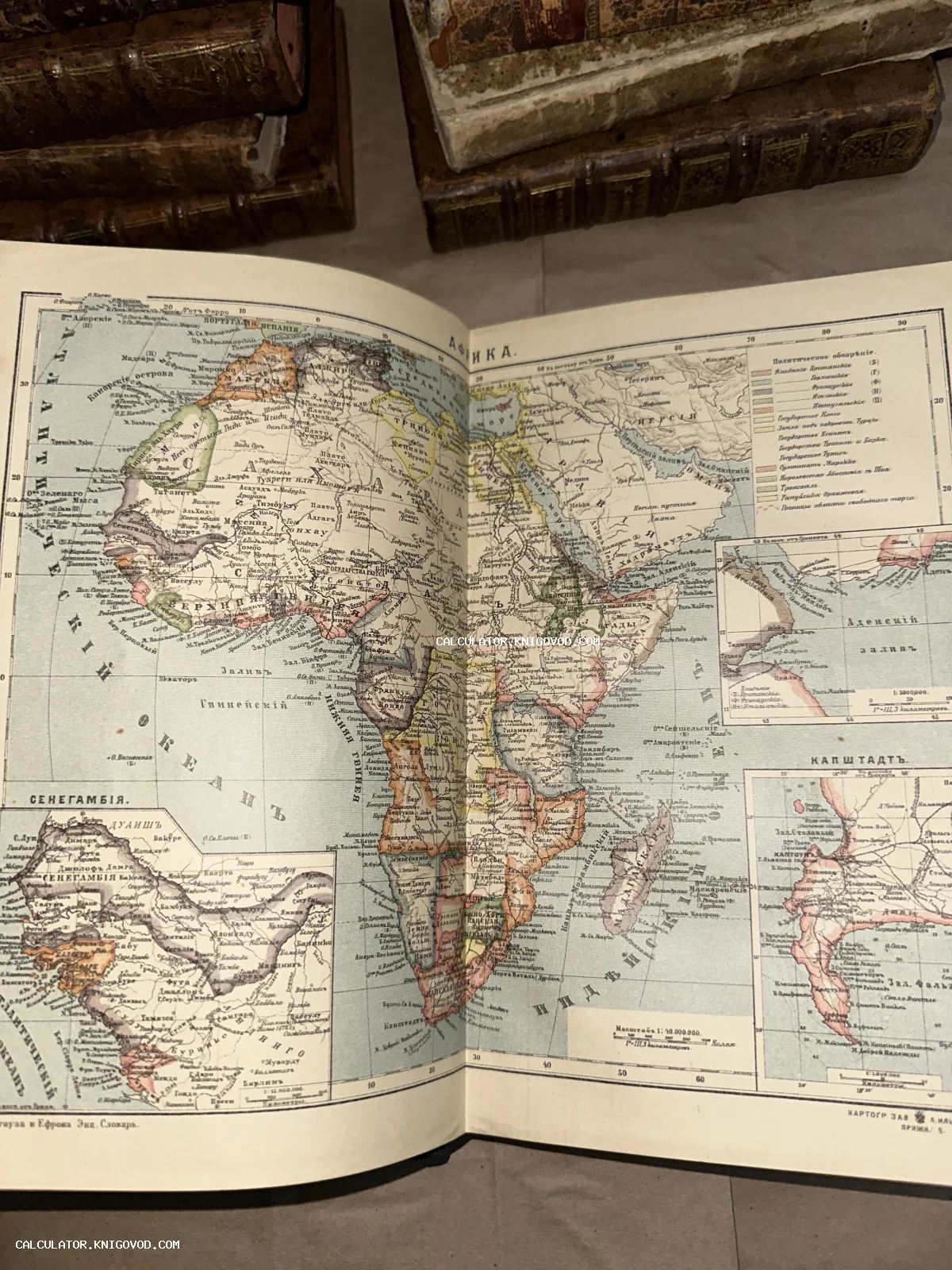 Разворот антикварной книги с подробной цветной политической картой Африки на русском языке с дореволюционной орфографией.