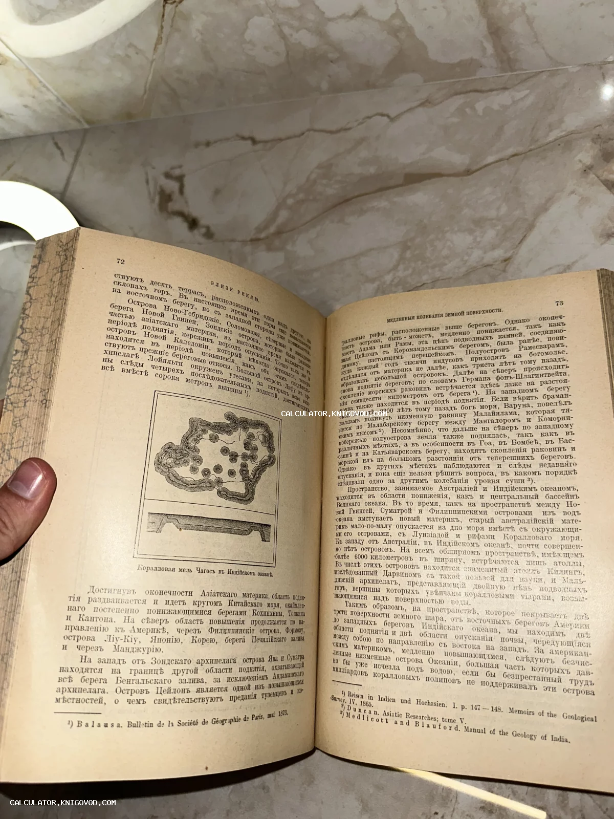 Разворот антикварной книги с текстом на дореволюционном русском языке и иллюстрацией кораллового рифа архипелага Чагос.