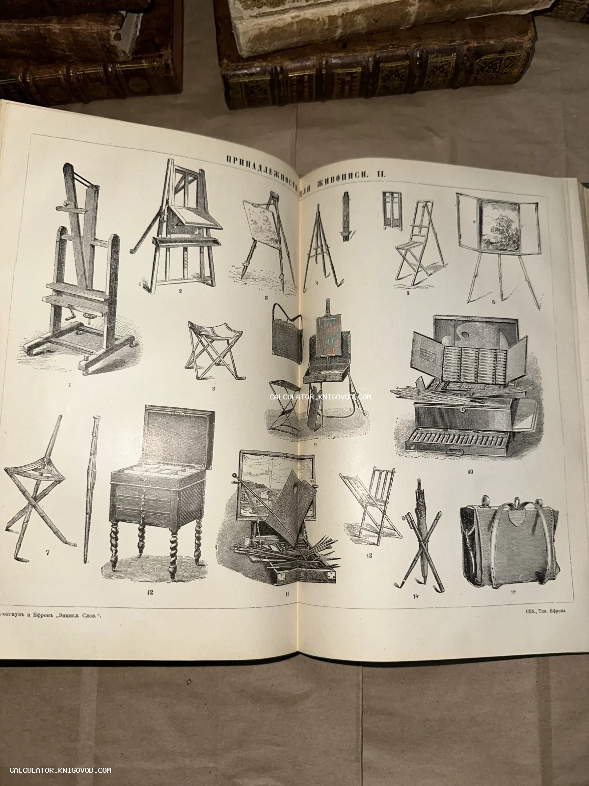 Иллюстрация из старинной книги с чертежами мольбертов, этюдников и принадлежностей для художников.