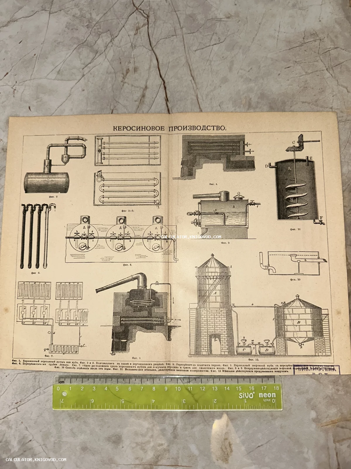 Старинная страница с техническими чертежами оборудования для производства керосина: перегонные кубы, котлы и мешалки.