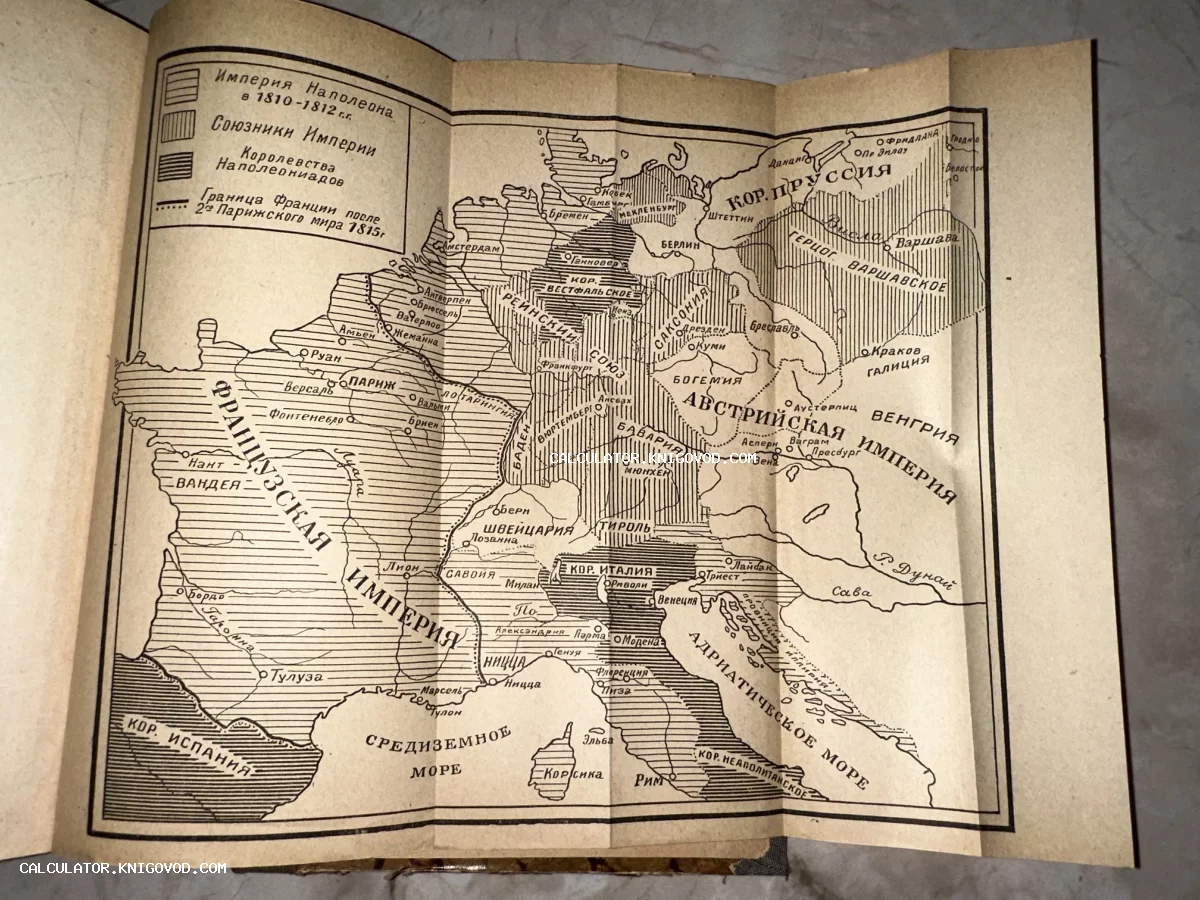 Старинная черно-белая карта Европы на пожелтевшей бумаге, изображающая Французскую империю и её союзников в начале XIX века.