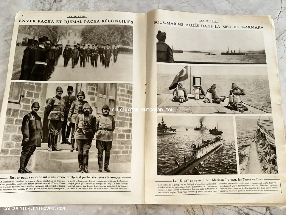 Разворот старинного французского журнала Le Miroir с фотографиями Энвер-паши и подводных лодок в Мраморном море.