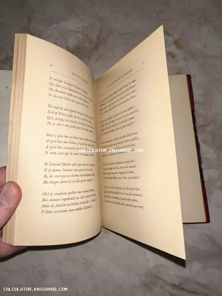 Разворот старинной книги с текстом стихотворений на французском языке.