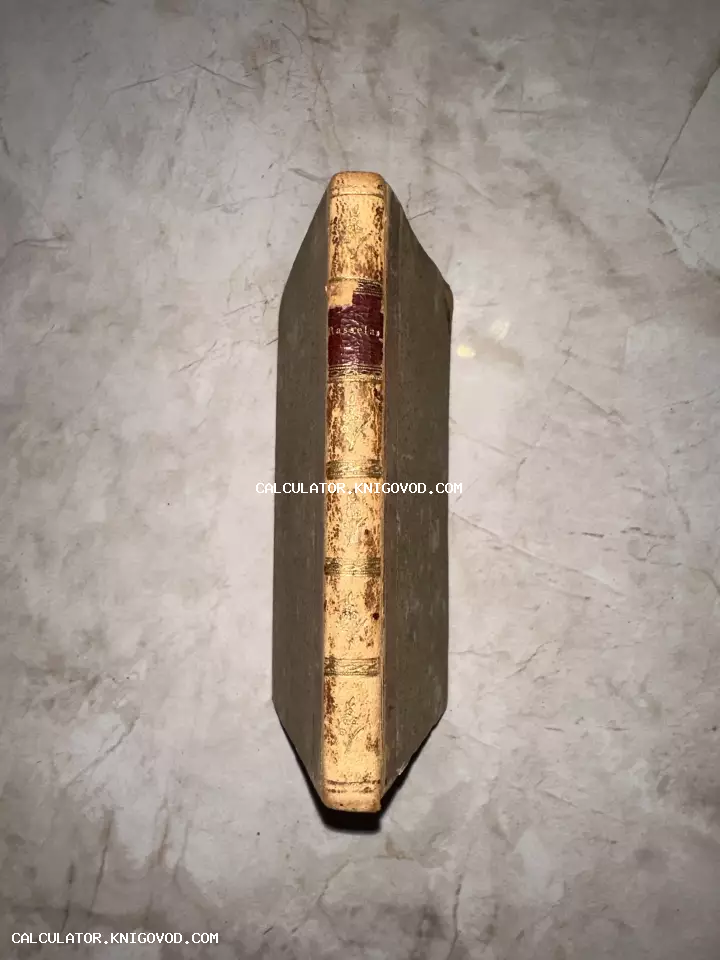 Корешок старинной книги с золотым тиснением и кожаной вставкой с надписью Rasselas на мраморном фоне.