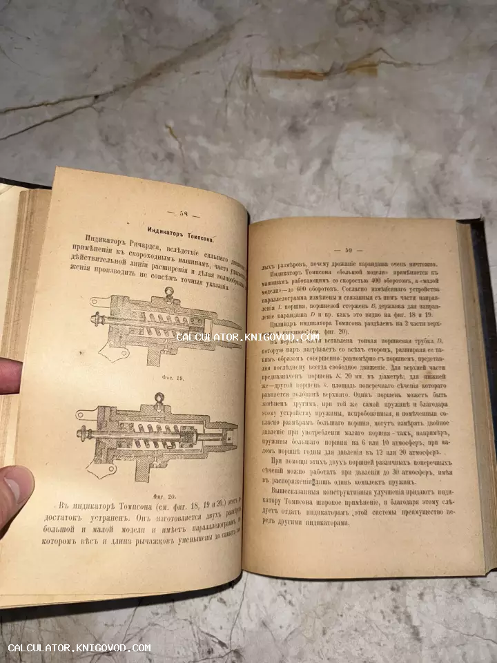 Разворот антикварной технической книги с чертежами механизмов и дореволюционным шрифтом.