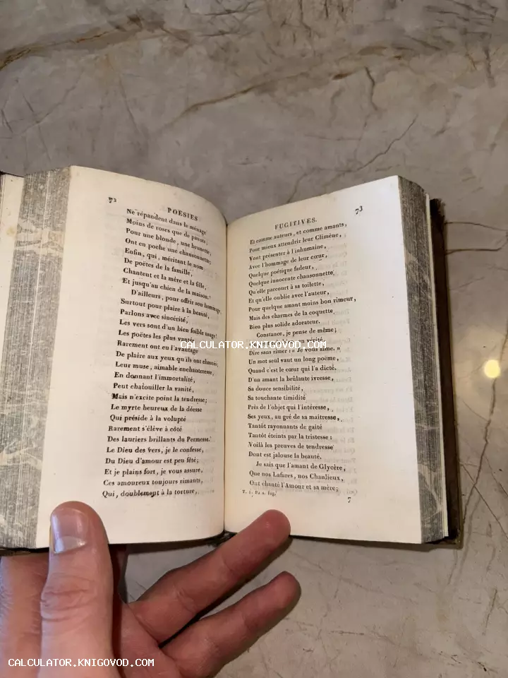 Разворот старинной книги на французском языке со стихотворениями, страницы 72 и 73, видны следы времени на бумаге.