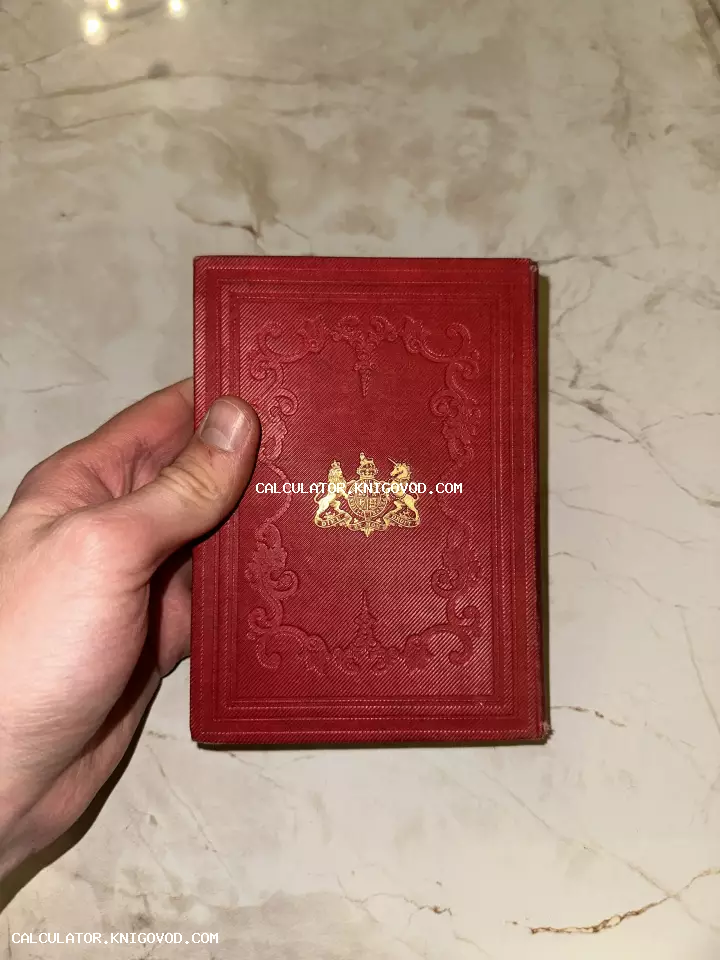 Старинная карманная книга в красном кожаном переплете с золотым тиснением герба Великобритании в руке человека.